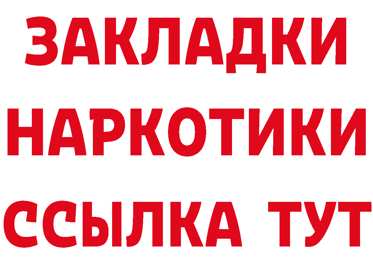 ГАШ VHQ рабочий сайт площадка ОМГ ОМГ Советский